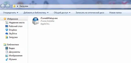 Как да инсталираме качи софтуер на вашия компютър