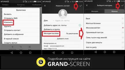Как да настроите тон на звънене към контакт на андроид - по няколко начина