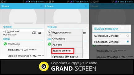 Как да настроите тон на звънене към контакт на андроид - по няколко начина
