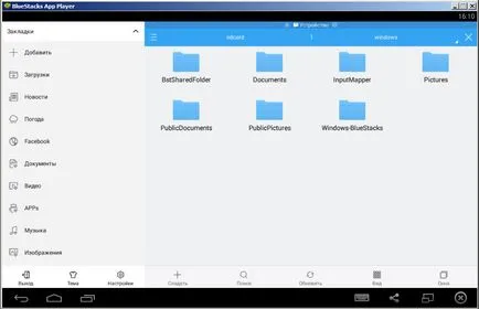 Как да настроите кеш BlueStacks и къде да се хвърлят на кеша за игри