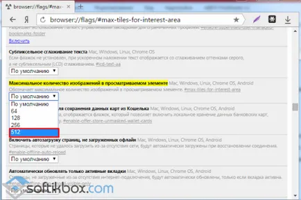 Как да се ускори Yandex Browser