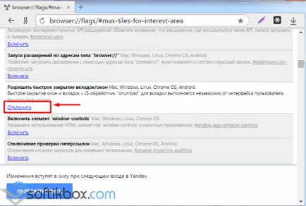 Как да се ускори Yandex Browser
