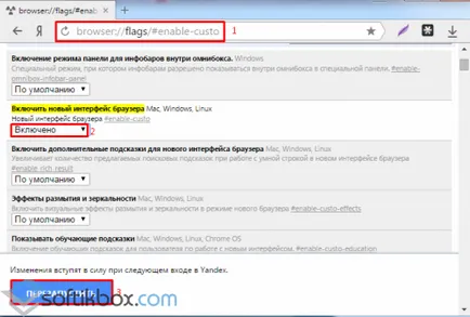 Как да се ускори Yandex Browser