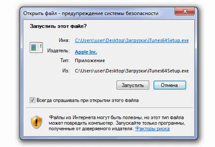 Как да инсталираме качи софтуер на вашия компютър
