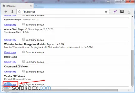 Как да се ускори Yandex Browser