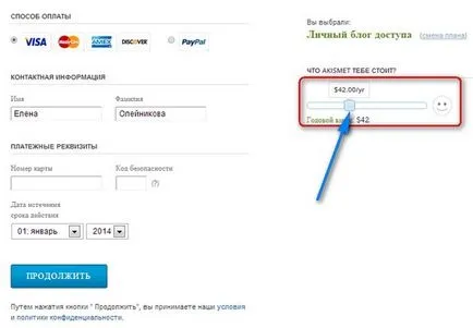 Как да инсталираме Akismet плъгин и да получите безплатен API ключ (Akismet) Как да инсталираме Akismet плъгин и да получите безплатен API ключ
