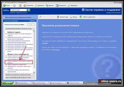 Как да се справим с компютър без мишка с помощта на клавиатурата (клавишни комбинации) Как да се справим с компютър без мишка с помощта на клавиатурата