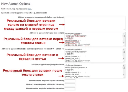 Как да се инсталира на реклами в сайта