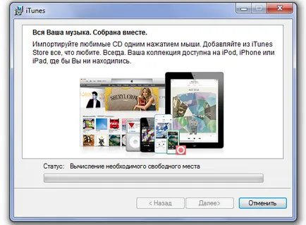 Как да инсталираме качи софтуер на вашия компютър
