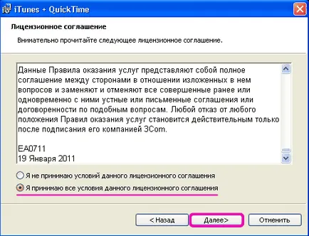 Как да инсталираме качи