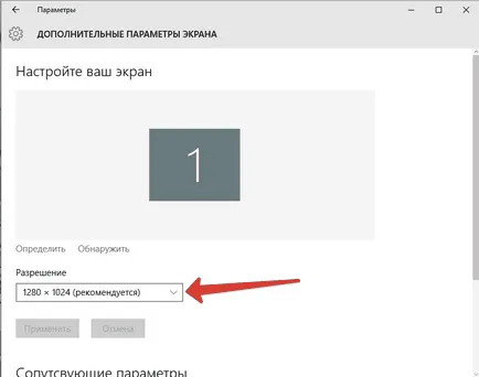 Как да намалите на екрана на компютъра (мащаба на екрана) Как да намалите на екрана на компютъра