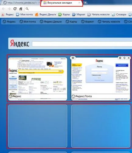 Как да инсталирате браузъра Google Chrome (Google Chrome)