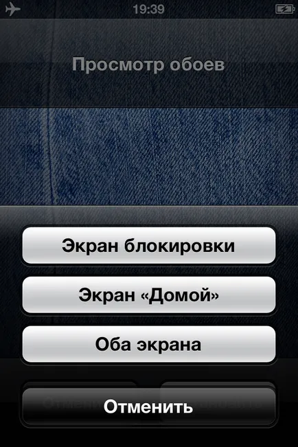 Как да зададете тапет на вашия iphone, IPAD и лаптоп лампа