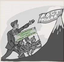 Как да се увеличи приходите от продажби (как да увеличите приходите от продажби за увеличаване на печалбата от продажби) Как да се увеличи приходите от продажби