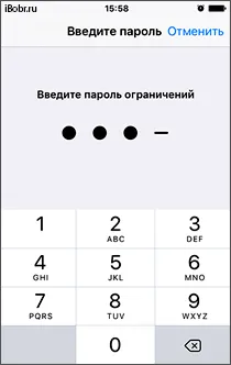 Как мога да намеря моите пароли Iphone или IPad ограничения