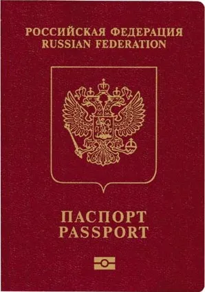 Как да разберете дали визата е готова