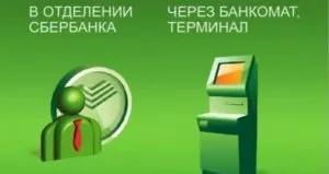 Откъде знаеш, че ПИН кодът на картата Savings Bank
