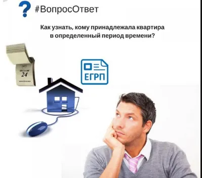 Как да разберете чрез интернет, който е собственик на къщата