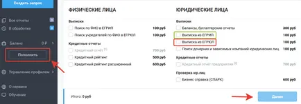 Как да се запознаят с регистрационния номер на FSS 2017 Inn онлайн