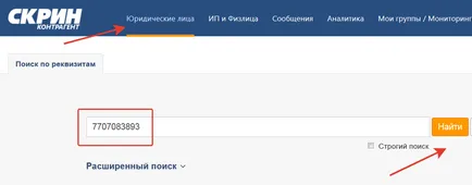 Как да се запознаят с регистрационния номер на FSS 2017 Inn онлайн
