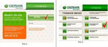 Как да разбера, баланс на банковата сметка в спестовна банка (баланс) Как да разбера, баланс на банковата сметка в банката спестяванията