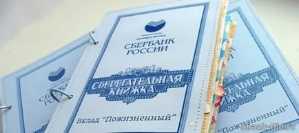 Как мога да разбера на банката спестяванията баланс Passbook чрез интернет