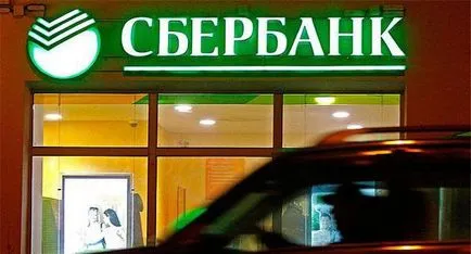 Как мога да разбера дали картата е готова (спестовна банка) съвети и трикове