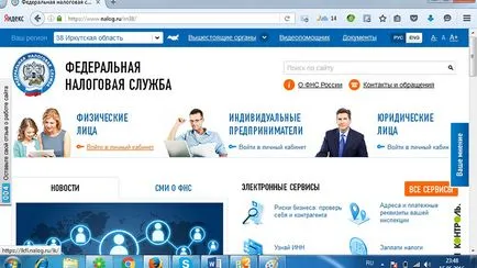 Както бе потвърдено от името INN на физическо лице, данните за лице