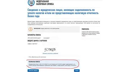 Както бе потвърдено от името INN на физическо лице, данните за лице