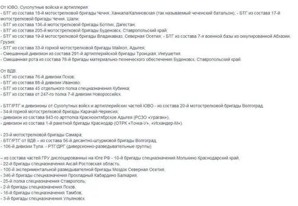 Как да разбера, че синът му е бил отведен в войната в Грузия