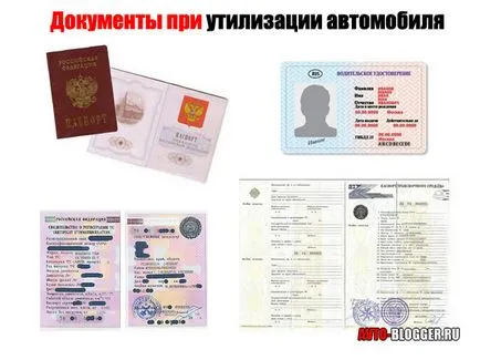 Как да се разпорежда с колата, avtoblog