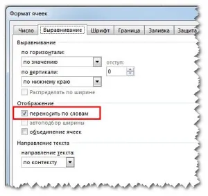 Как да си направим ексел обвивка текст в клетка, sirexcel