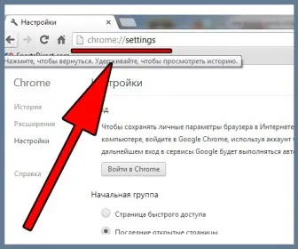 В Google Chrome при откриването остава затворени раздели