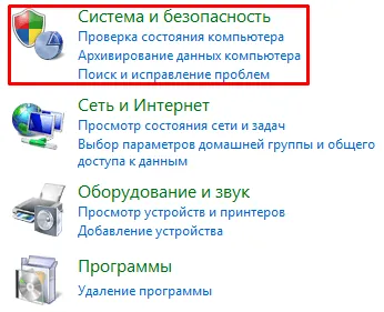 В Windows 7 защитна стена, за да добавите изключение