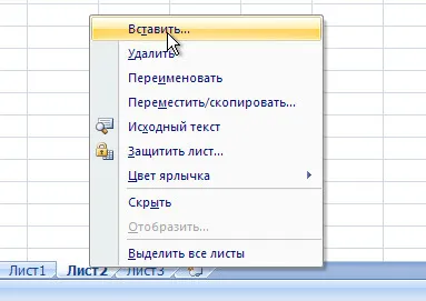 Как да добавите и премахване на Excel лист