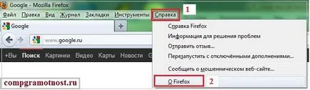 Как да намерите версия на софтуера
