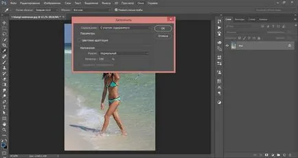 Както и в Photoshop да премахва ненужните елементи