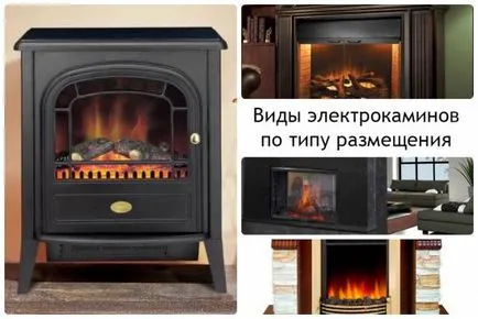 Как да изберем камина електрическа камина в интериора на (електрическа) Как да изберем камина електрическа камина в интериора