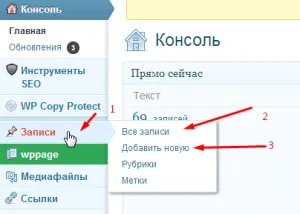 Как да се сложи на файл в сайта