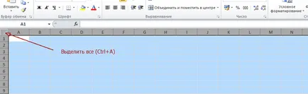Как да изберете клетки в Excel 1