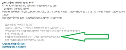 Каква е текущата сметка на организацията защо имаме нужда, декодиране и например, броят на ооо