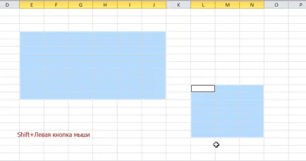 Как да изберете клетки в Excel 1