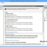 Как да се даде възможност на UAC UAC и как да деактивирате (ред) Как да включите и изключване на UAC UAC