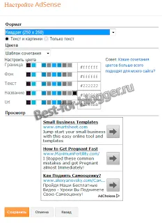 Как да вмъкнете блок на реклама от Google AdSense - най-доброто за блогър (вложка) Как да вмъкнете блок на реклама от Google AdSense - най-доброто за блогър
