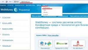 Как да се възстанови чантата на WebMoney, възстановяване на парола за достъп (достъп) Как да се възстанови чантата на WebMoney, възстановяване на парола за достъп