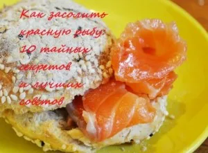 Как да се готви вкусно сьомга - 5 фото-рецепти за всякакви поводи