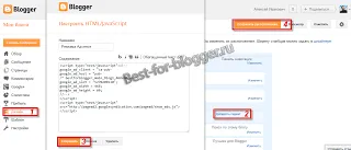 Как да вмъкнете блок на реклама от Google AdSense - най-доброто за блогър (вмъкване на блок от Google AdSense реклами като) Как да вмъкнете блок на реклама от Google AdSense - най-доброто за блогър