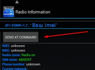 Как да се възстанови IMEI на Android - как да се учи, да се промени или да създадете мечка на Android-устройства