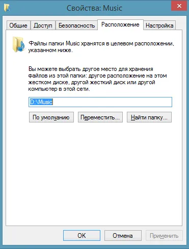 Как да се възстанови на папка в Windows 7 профил