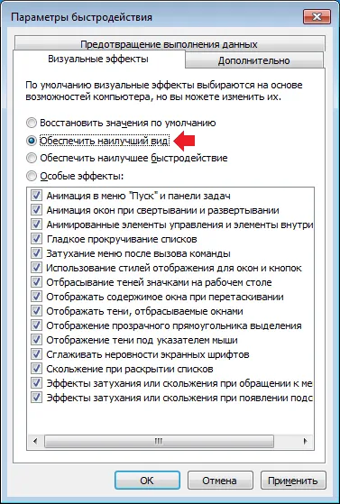 Как да активирате Windows Aero в Windows 7 операционна система (елемент от менюто) Как да активирате Windows Aero в операционна система Windows 7